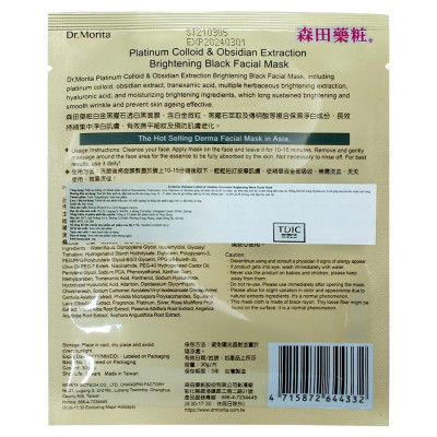 Hộp 10 miếng Mặt nạ giấy Dr.Morita Platinum Colloid Obsidian Extraction Brightening Black Facial Mask 30g (10m)