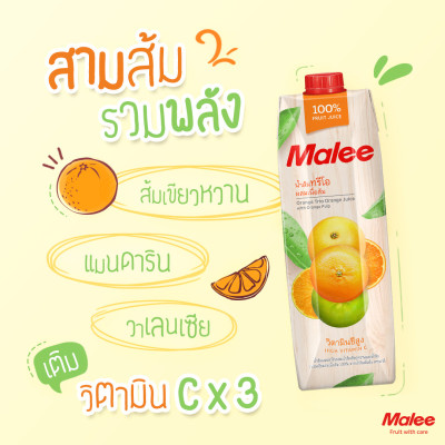 Nước Ép Cam Hỗn Hợp Có Tép Cam Malee 1L - Nhập Khẩu Thái Lan | Malee 100% Orange Trio Orange Juice with Orange Pulp 1L