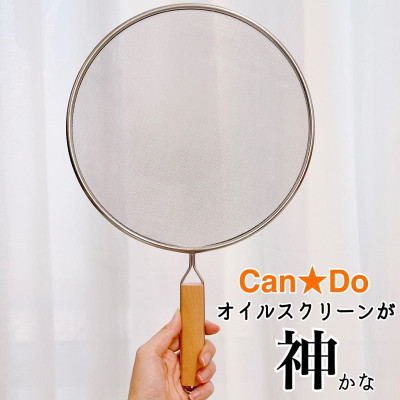 Tấm chắn dầu mỡ có tay cầm Echo Ø25cm - Hàng nội địa Nhật Bản nhập khẩu chính hãng