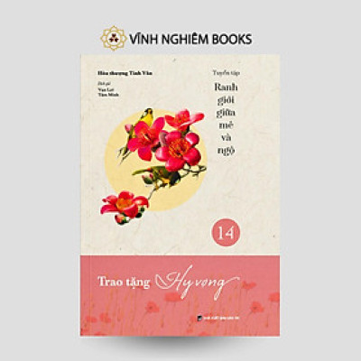 Sách - Trao Tặng Hy Vọng - Tập 14 - Tuyển Tập Ranh Giới Giữa Mê Và Ngộ - Vĩnh Nghiêm Book