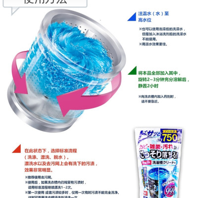 Bột tẩy lồng máy giặt sinh học, không chứa Clo 750g - nội địa Nhật Bản