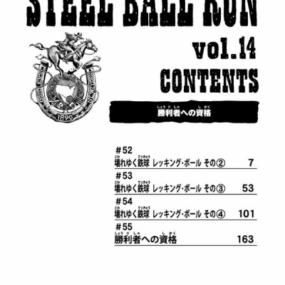Steel Ball Run 14 Jojo