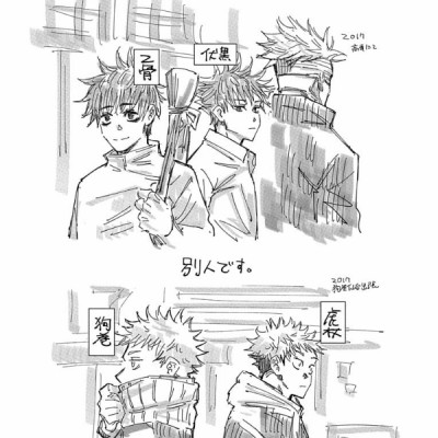 Jujutsu Kaisen Vol. 0 (Sorcery Fight) (Japanese Edition)