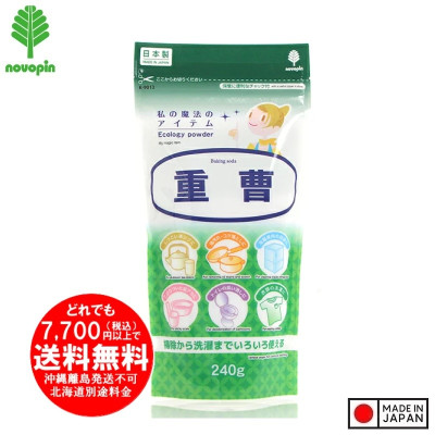 Bột tẩy rửa vết bẩn Baking Soda 240g (Jyusou) - Hàng Nội Địa Nhật Bản