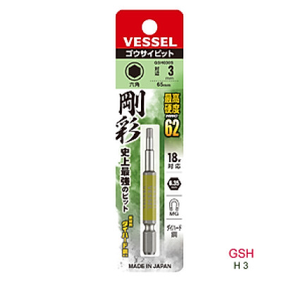 Mũi vặn vít đầu lục giác GSH (dài 65mm) - Vessel (Nhật Bản)