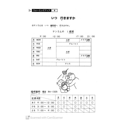 Sách - Tiếng Nhật Sơ Cấp 1: 25 Bài Đọc Hiểu Trình Độ Sơ Cấp