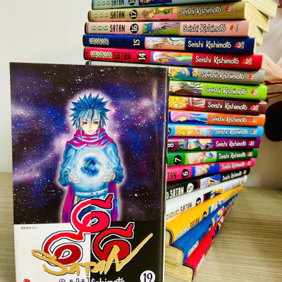 Truyện tranh 666 Satan full 19 tập (Chang Book)