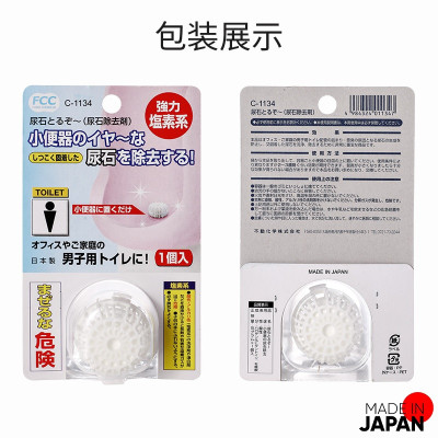 Combo 03 Viên thả khử mùi bồn tiểu đứng (dành cho nam) 15g - Nhập khẩu Nhật Bản