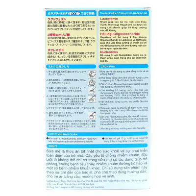 Combo 2 hộp sữa Morinaga Số 1 dạng thanh  - Hagukumi (130g) - 10 thanh / hộp (0 - 6 tháng)