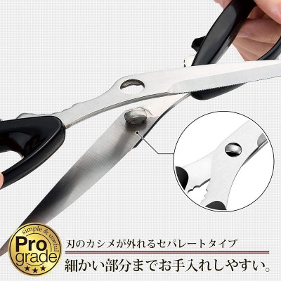 Kéo nhà bếp siêu sắc nhẹ Pro Grade hàng chuẩn Made in Japan