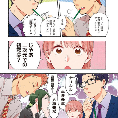 Wotakoi: Love Is Hard For Otaku 4 (Japanese Edition)