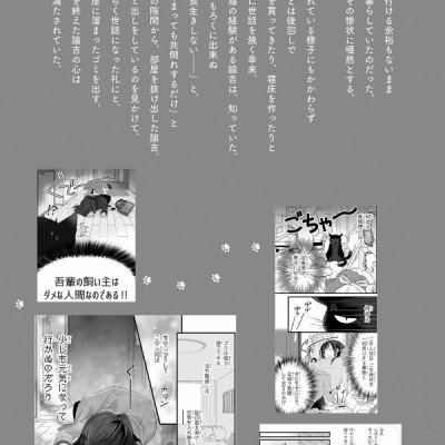 Dekiru Neko wa Kyo mo Yuutsu Official Comic Guide Cho Yukichi Love (Japanese Edition)