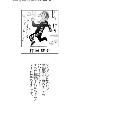 One Punch Man 31 (Japanese Edition)