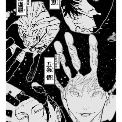 Sách ngoại văn: Jujutsu Kaisen 26 (Japanese Edition)