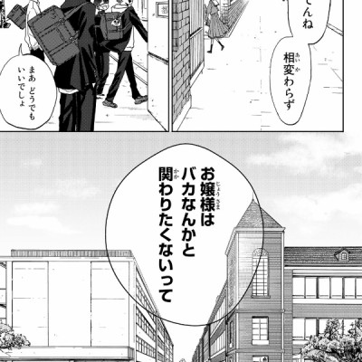 Kaoru Hana Wa Rin To Saku 1 - The Fragrant Flower Blooms With Dignity 1 (Japanese Edition)