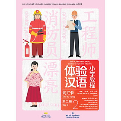  Trải nghiệm tiếng Trung dành cho học sinh tiểu học(thẻ từ vựng tập 2)