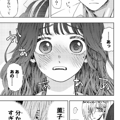 Kaoru Hana Wa Rin To Saku 3 - The Fragrant Flower Blooms With Dignity 3 (Japanese Edition)