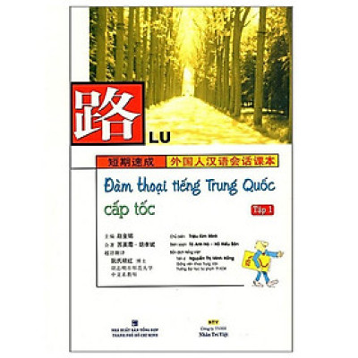 Sách - Đàm Thoại Tiếng Trung Quốc Cấp Tốc - Tập 1 (Bao Gồm Sách Và 1 Đĩa Mp3) (Tái Bản) - Nhân Trí Việt