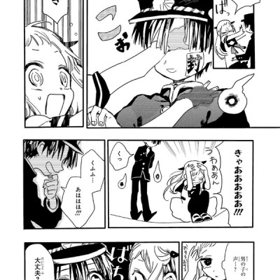 Toilet-Bound Hanako-kun 1 - Jibaku Shonen Hanako-kun 1