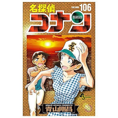 Sách ngoại văn: Detective Conan 106 (Storyboard Cards Special Edition) (Japanese Edition)