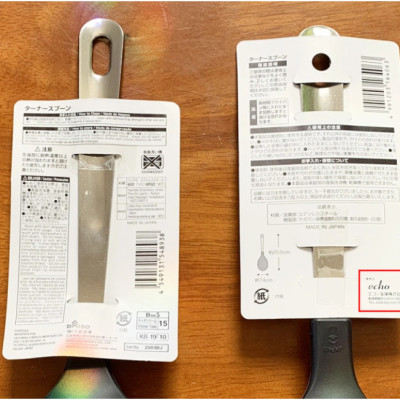Combo 03 Muôi múc canh đầu silicone Echo Metal 25.5cm - Nội địa Nhật Bản