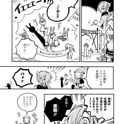 CHI BAKU SHOUNEN HANAKO KUN 7