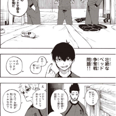 Blue Lock 5 (Light Novel) (Japanese Edition)