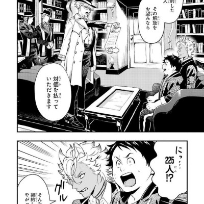 Sách ngoại văn: Disney Twisted -Wonderland The Comic Episode Of Octavinelle 2 (Japanese Edition)