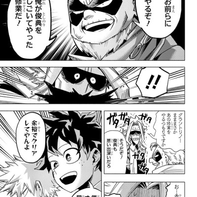My Hero Academia Team Up Mission 5 (Japanese Edition)