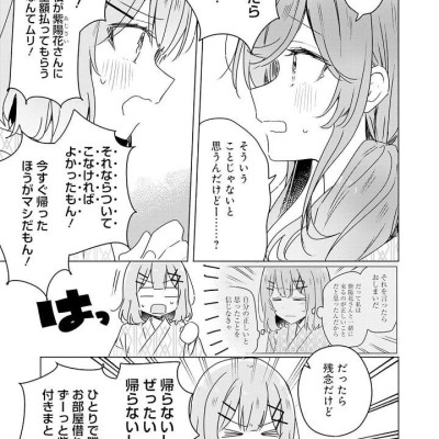 Watashi Ga Koibito Ni Nareru Wake Naijan, Muri Muri! (Comics) (Japanese Edition)