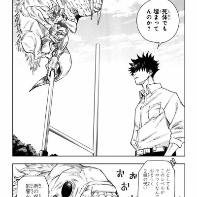 呪術廻戦 1 - JUJUTSU MAWARISEN 1