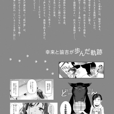 Dekiru Neko wa Kyo mo Yuutsu Official Comic Guide Cho Yukichi Love (Japanese Edition)
