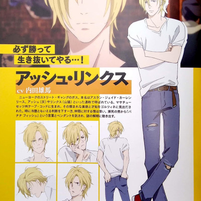 BANANA FISH TVアニメ公式ガイド: Moment