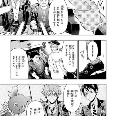 Sách ngoại văn: Disney Twisted -Wonderland The Comic Episode Of Octavinelle 2 (Japanese Edition)