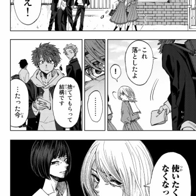 Kaoru Hana Wa Rin To Saku 1 - The Fragrant Flower Blooms With Dignity 1 (Japanese Edition)