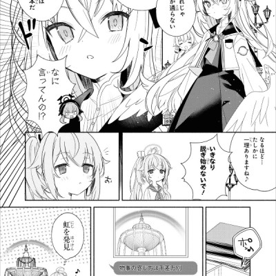 Blue Archive Comic Anthology 2 (Japanese Edition)