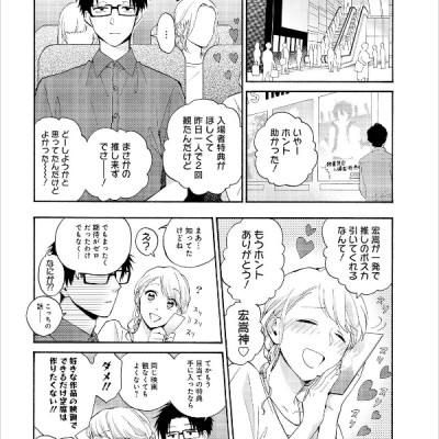 Wotakoi: Love Is Hard For Otaku 5 (Japanese Edition)