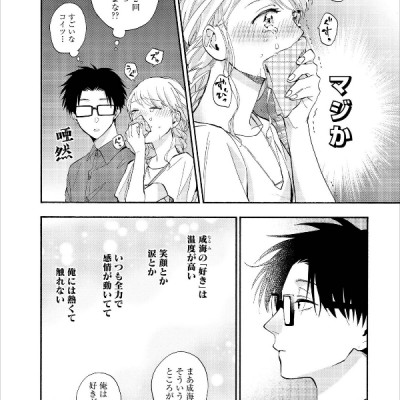 Wotakoi: Love Is Hard For Otaku 5 (Japanese Edition)