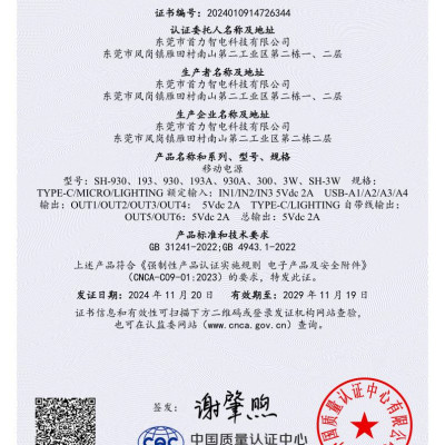 Pin sạc dự phòng SH-930 dung lượng lớn 30.000mAh, hàng chính hãng có giấy chứng nhận tiêu chuẩn quốc gia 3C