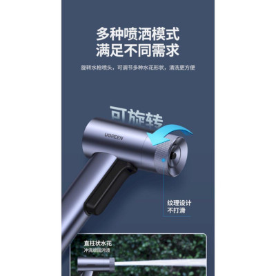 Ugreen UG80344lp267TK Súng phun nước rửa xe ô tô áp lực cao xả nước máy di động ống nước tăng áp ( 5 mét trước khi phun nước * 15 mét sau khi phun nước) - HÀNG CHÍNH HÃNG