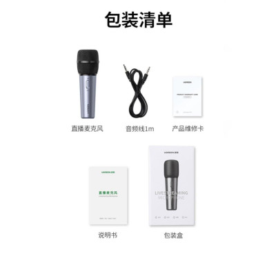 Ugreen UG10931cm427TK microphone dùng để livestream chuyên nghiệp micro hát live dùng hát karaoke ktv thu âm máy chủ hội nghị - HÀNG CHÍNH HÃNG