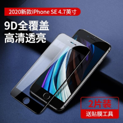 Ugreen UG80620SP152TK iPhone SE2 2 miếng dán bảo vệ màu đen bo cạnh kèm Kit dụng cụ dán - HÀNG CHÍNH HÃNG