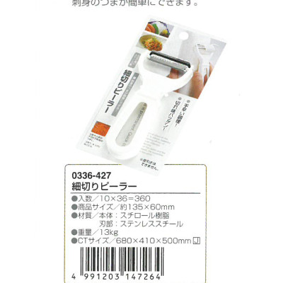 Dụng cụ nạo sợi củ quả lưỡi inox - Hàng nội địa Nhật Bản