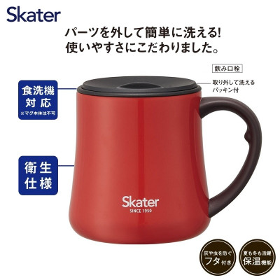 Ly giữ nhiệt cao cấp Skater Ag+ - Hàng nội địa Nhật Bản |#sản phẩm được nhập khẩu chính hãng|