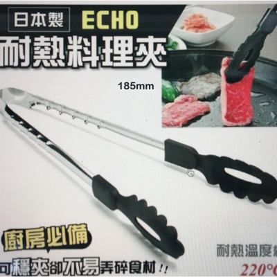 Kẹp gắp thực phẩm inox đầu bọc Polyamide Echo Metal 185mm hàng nhập khẩu chính hãng (#Made in Japan)