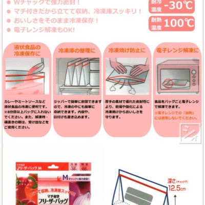 Combo 2 set túi Zip đựng & bảo quản thực phẩm - nội địa Nhật Bản ( 16 chiếc size M + 12 chiếc size L)