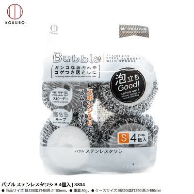 Set 04 miếng cọ xoong nồi lót mút Kokubo 50g - Hàng Nội Địa Nhật Bản