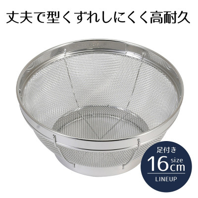 Rổ inox tròn đáy sâu Echo Metal Ø16cm - Hàng nội địa Nhật Bản nhập khẩu chính hãng