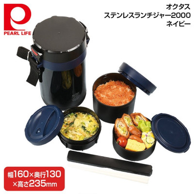 Cà men giữ nhiệt đa năng Pearl Metal Octas - Hàng nội địa Nhật Bản |#hàng nhập khẩu chính hãng|