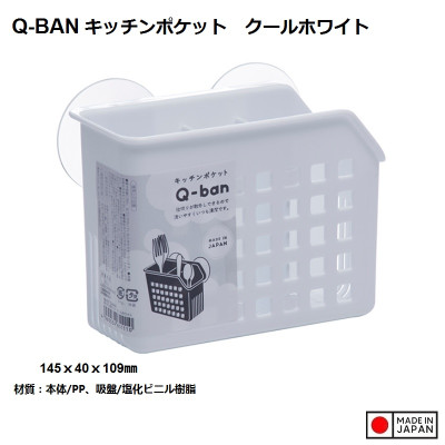 Giỏ nhựa đựng đồ có núm hít chân không - New - Hàng Nội Địa Nhật Bản